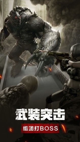 Wap幸存者游戏安卓免费版