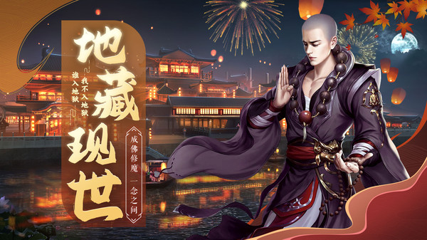 圣域浩劫浮屠镇魔录手游官方安卓版图片1