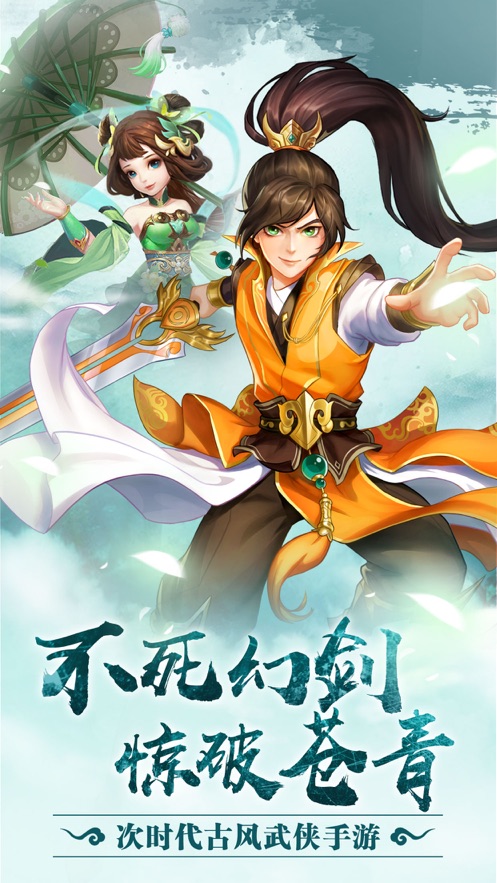 沧青之剑回归游戏游戏最新版