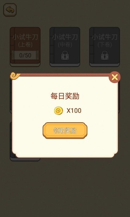 智商大咖安卓正版