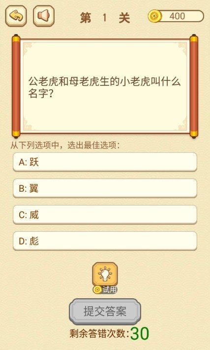 智商大咖安卓正版