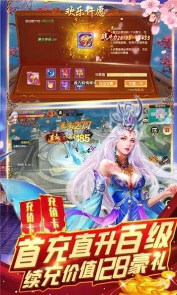 一剑封天情缘版手游官方安卓版