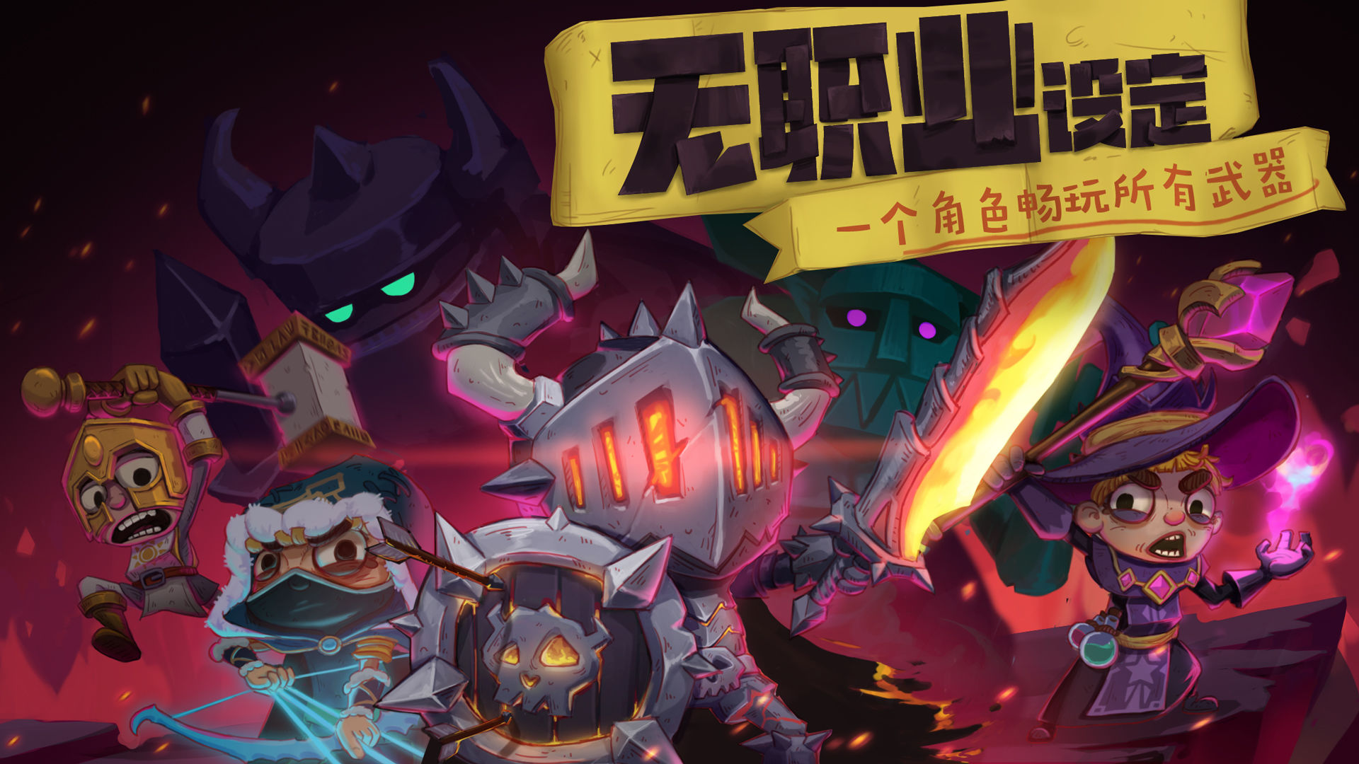 Solo Knight游戏最新版