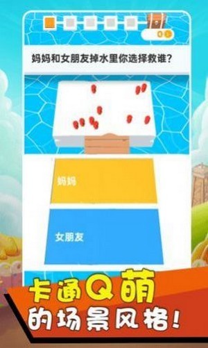脑力大碰撞游戏官方完整版