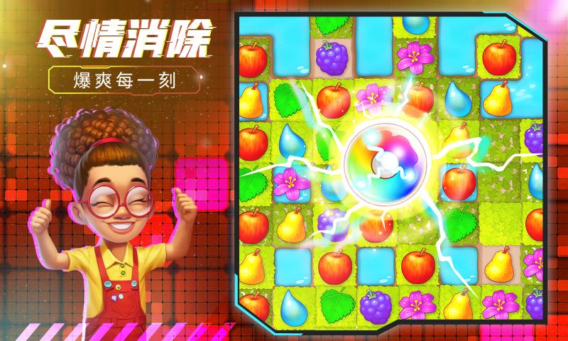 梦幻花园修改版无限星最新版4.41