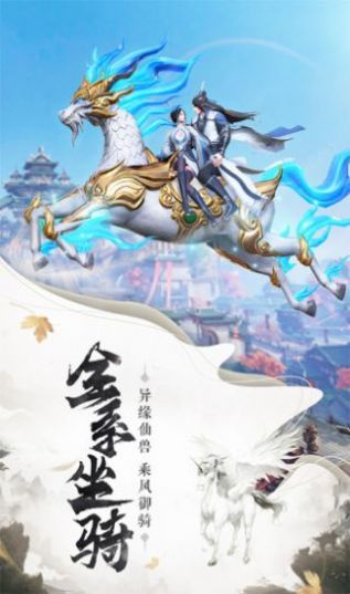 修真侠义行游戏官方最新版