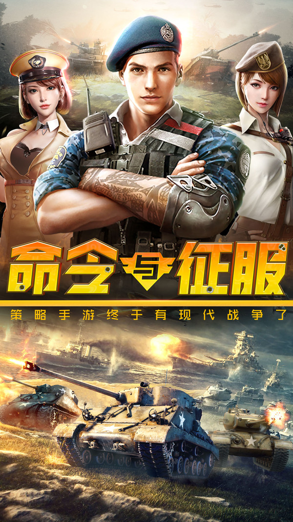 兵人指挥官全面战争正版手游官方版图片1