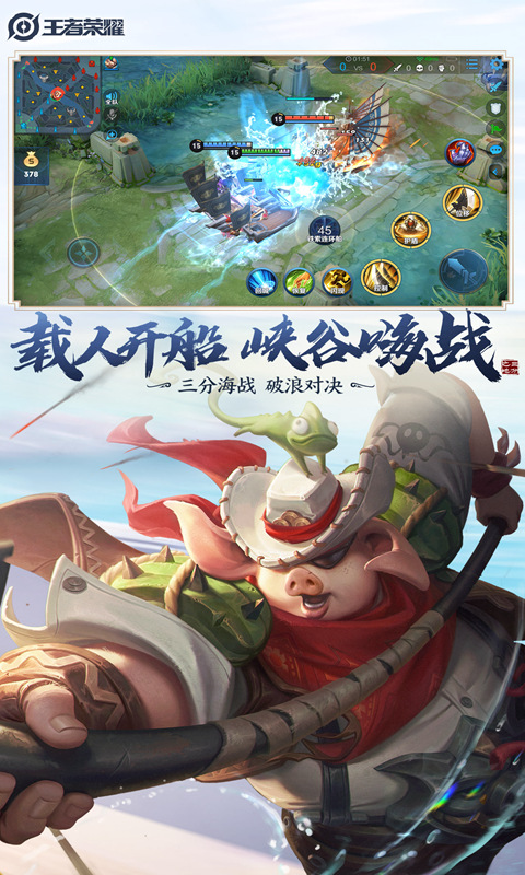 王者荣耀官方最新版本2021