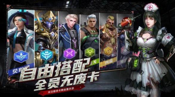 生化联盟对抗军手游最新版