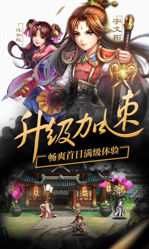 轩辕奇侠传手游官方版图片1