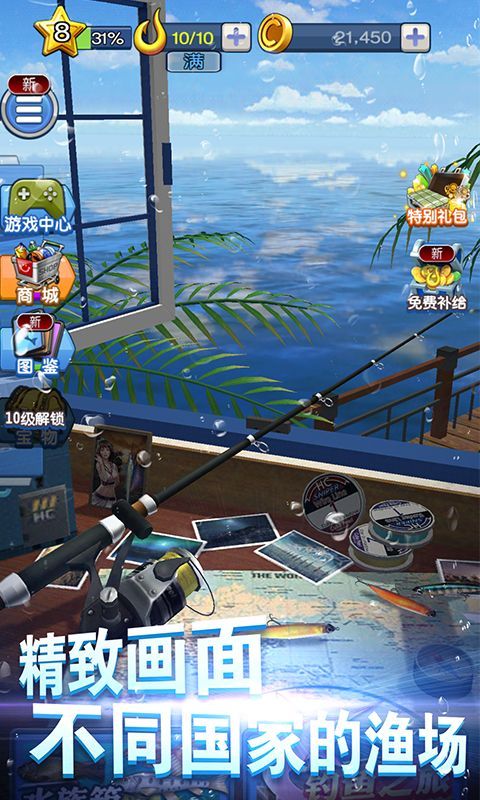 怒潮钓鱼游戏最新修改版