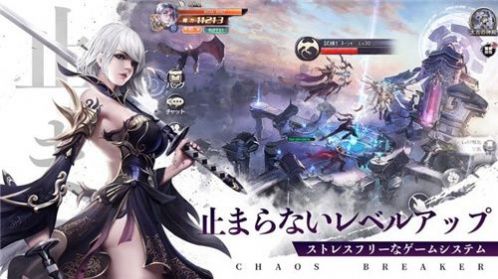 混沌破坏者日服官方手机版