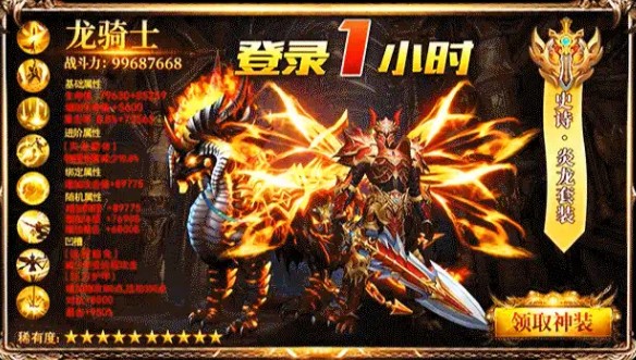 新炽天使之刃手游官方安卓版图片1