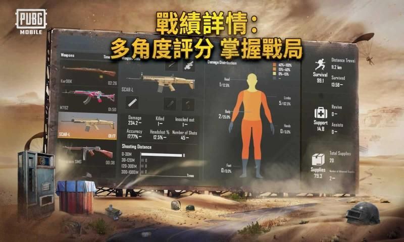 PUBG MOBILE游戏亚服正版
