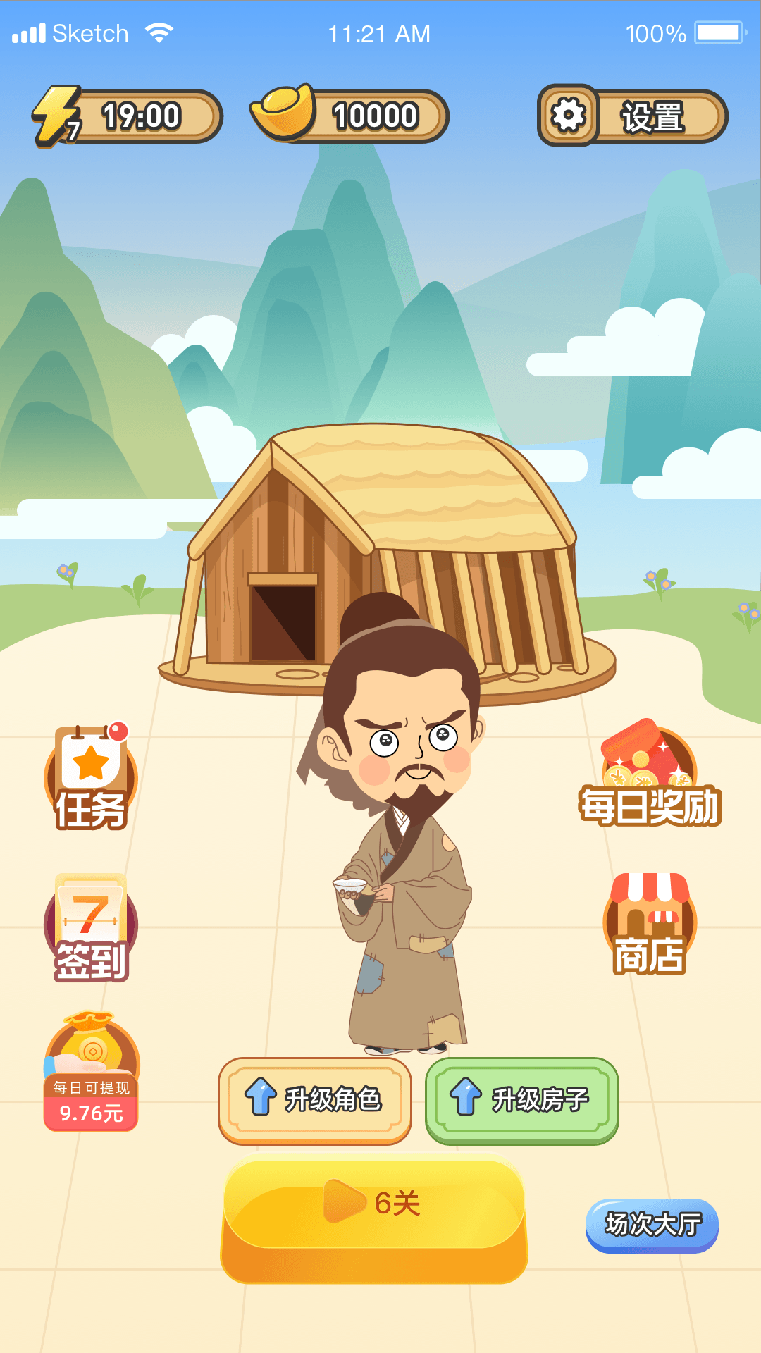 拼图发家记红包版福利版