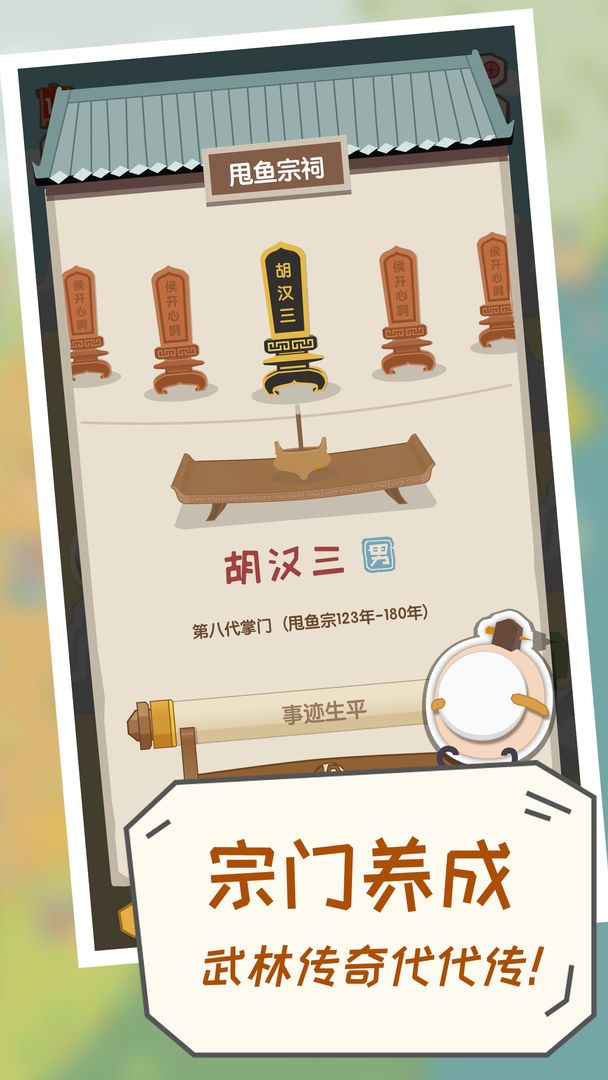我是斧头帮少帮主手游官方安卓版