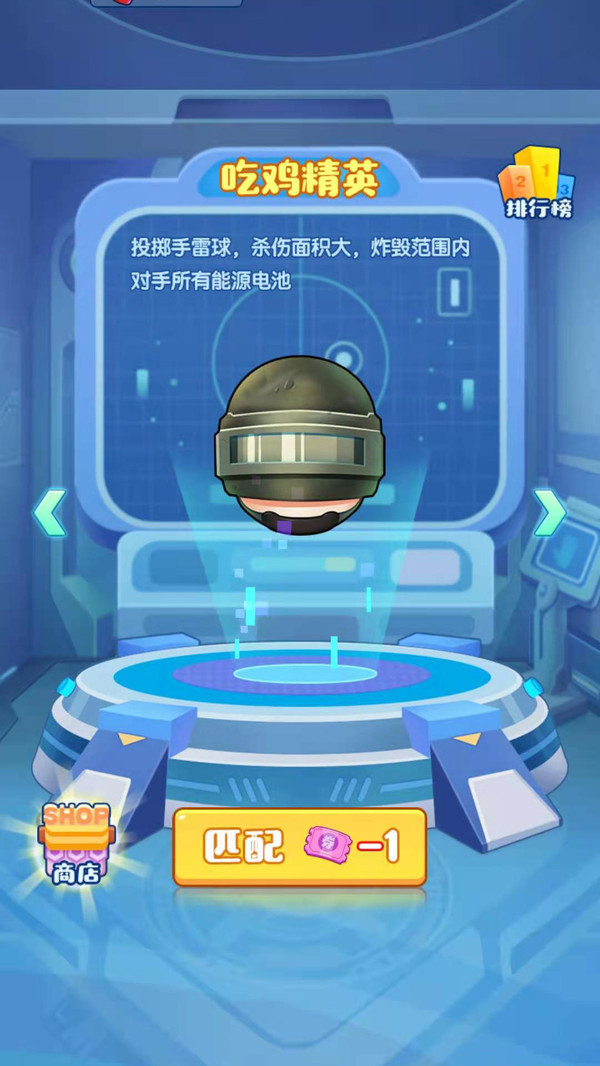 一球超人游戏安卓最新版