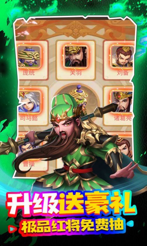 桃色三国手游安卓版