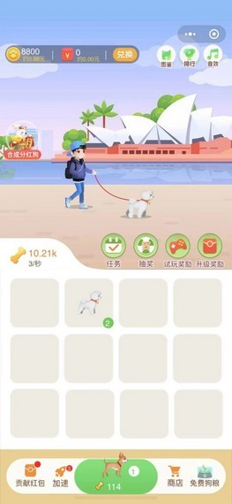 全民分红狗APP最新红包版