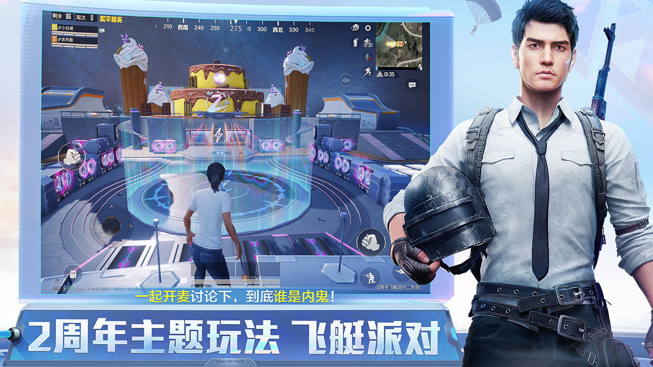 和平精英国际版手机版