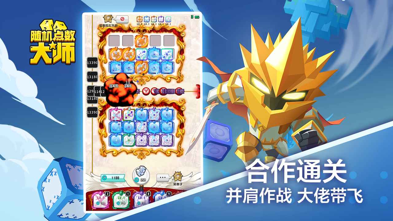 网易随机点数大师官方版游戏最新版