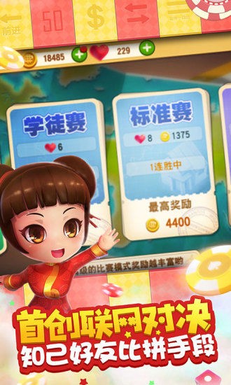 我是小富翁游戏安卓最新版图片1