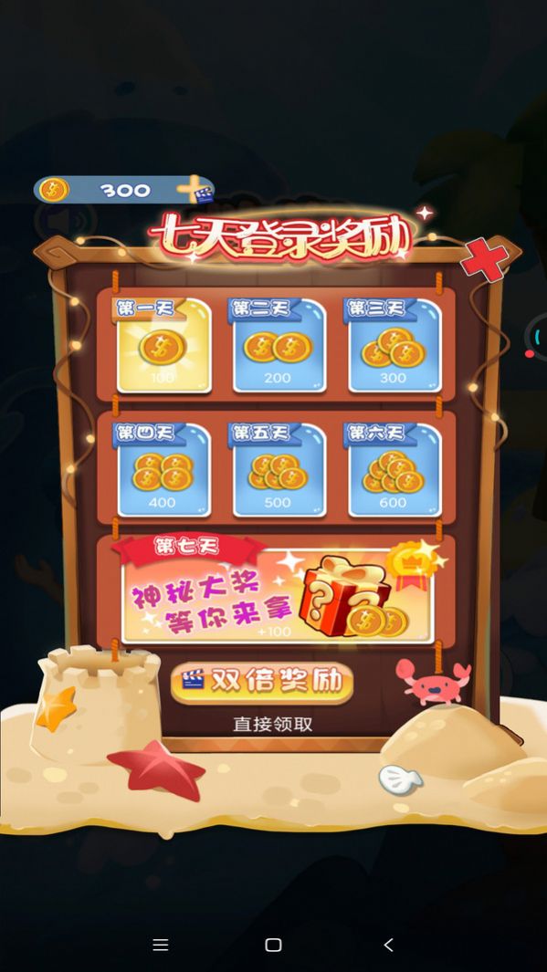 救救老船长福利版