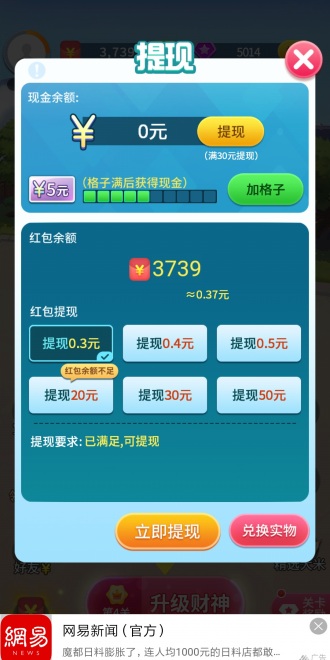 全民成语红包极速版