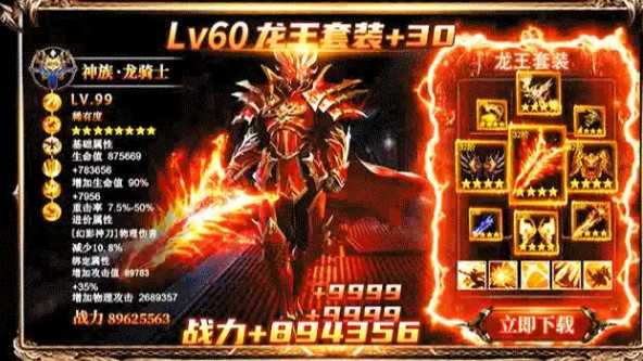 新炽天使之刃手游官方安卓版