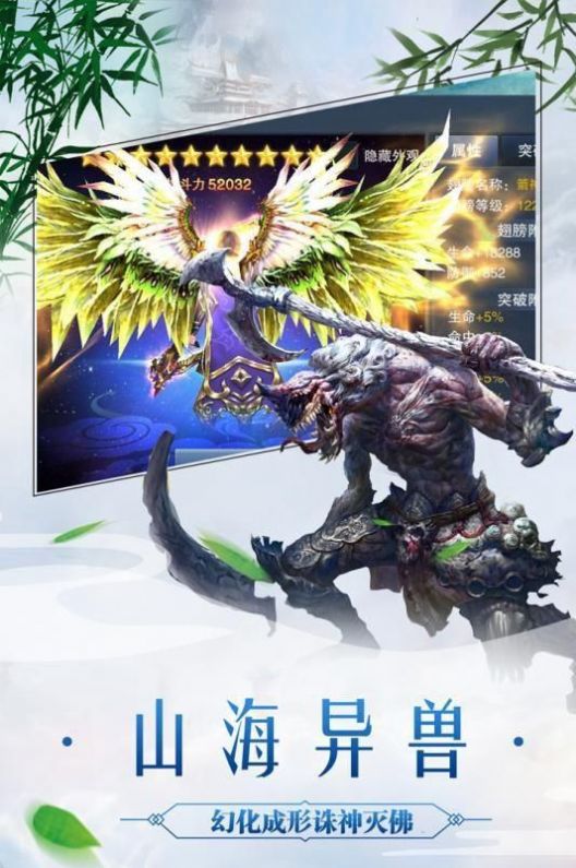 太古封魔录千川九歌手游游戏版