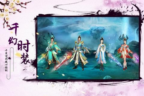 魔龙诀仙梦奇缘安卓最新版手游