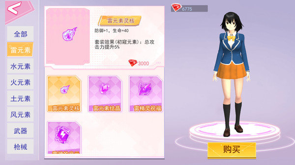 高校樱花物语汉化版游戏最新版