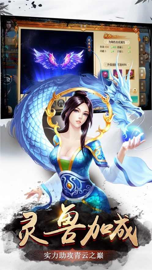 诸天之绝世修仙手游游戏版