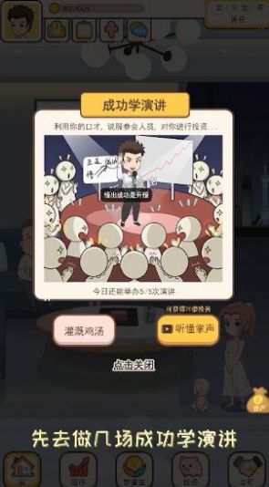 我是韭零后游戏官方安卓版