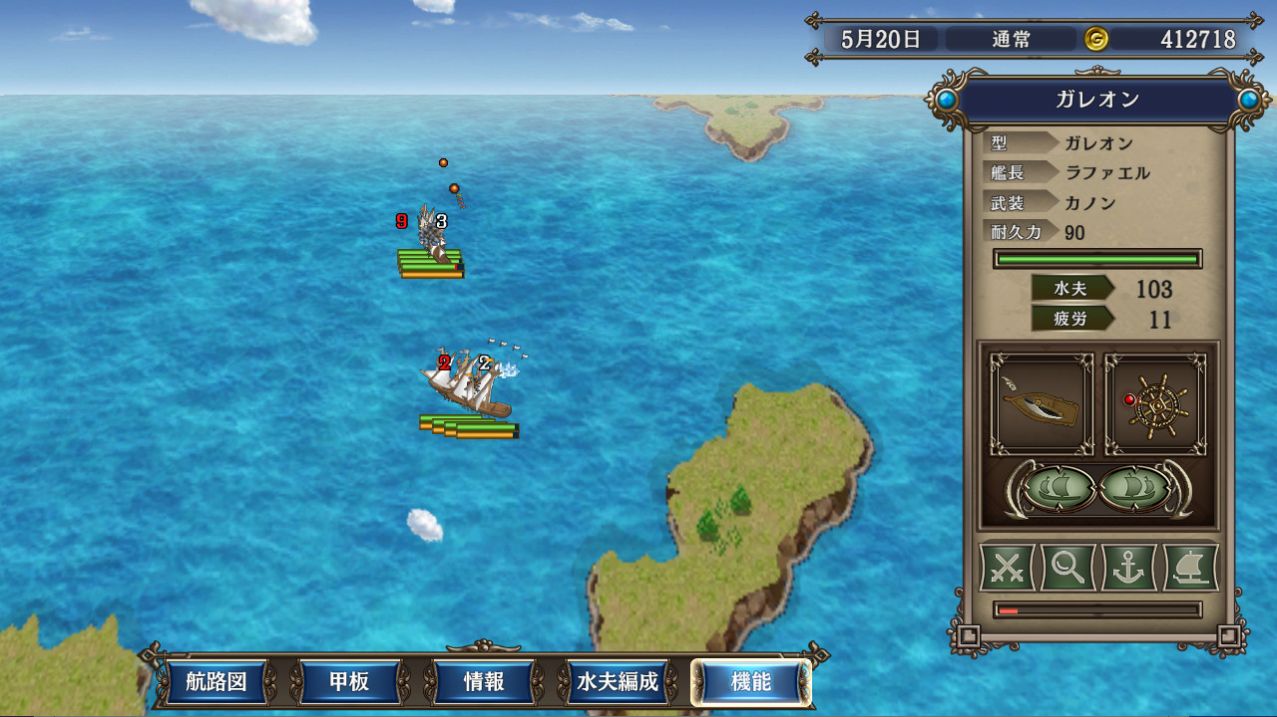 大航海时代4威力加强版hd游戏版