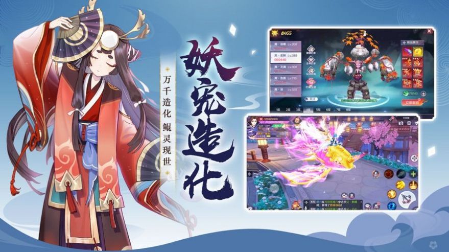 天使捉妖记手游安卓最新版