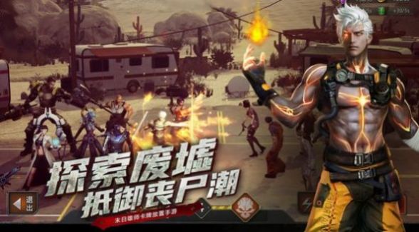 尸城黎明游戏游戏最新版