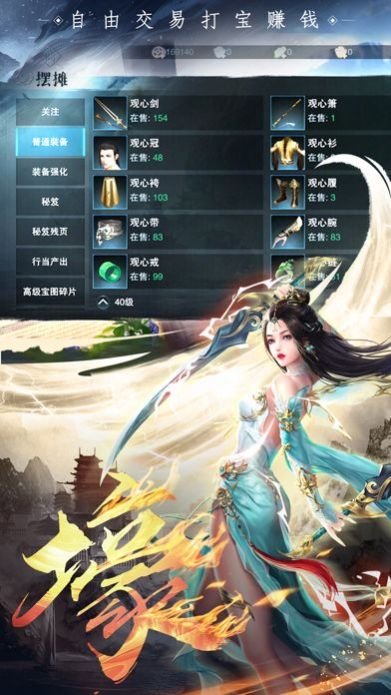 仙魔劫之天之心手游官方最新版图片1