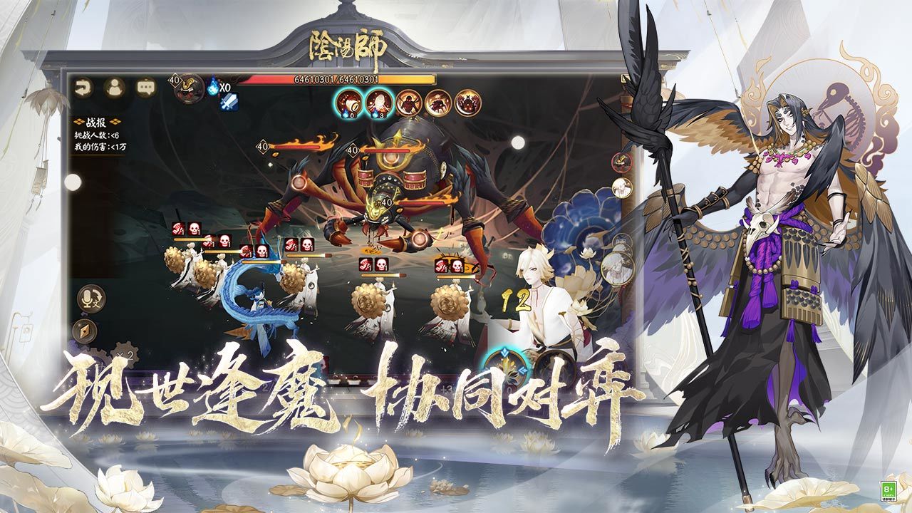 阴阳师咒术回战联动官方最新版