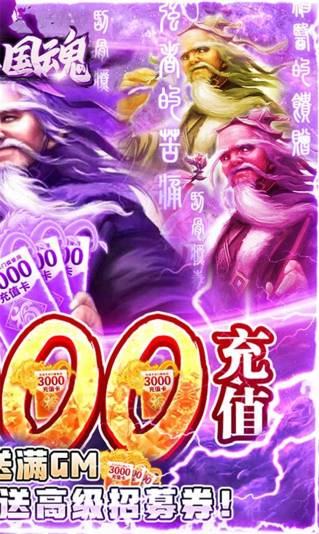 三国魂之二乔艳史手游官方安卓版