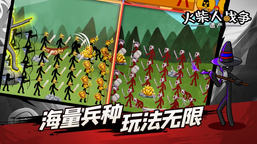 火柴人战争遗产2021年最新修改版