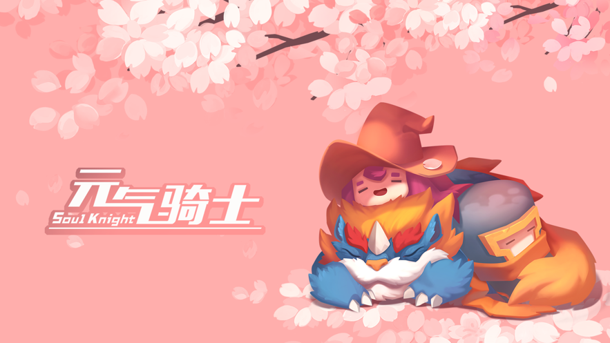 无邪魔极天道破解游戏元气骑士3.1.3最新版