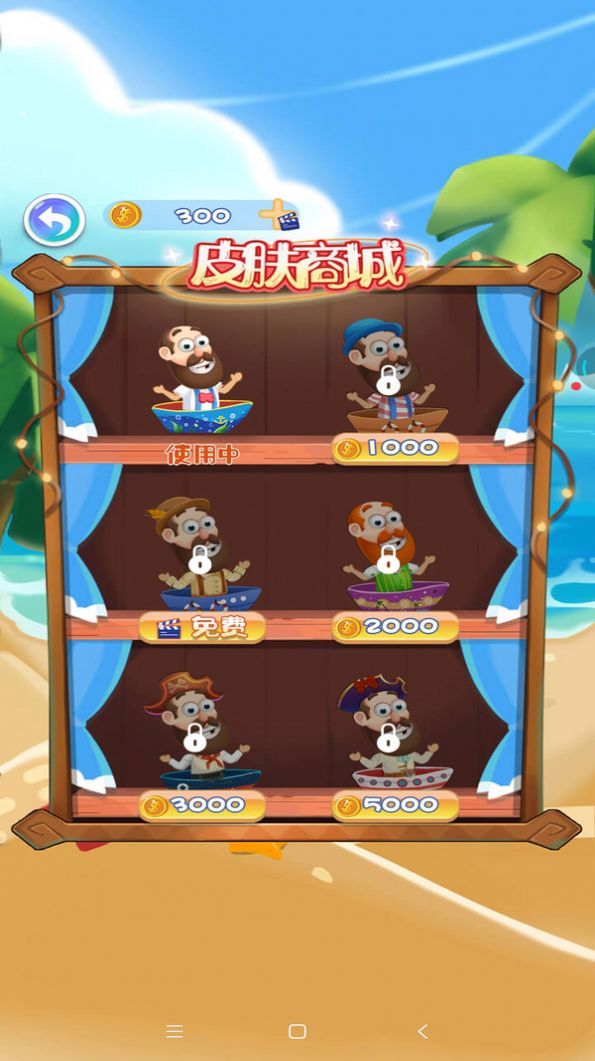 救救老船长福利版
