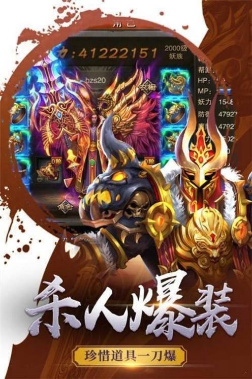 霸业传奇915手游官方安卓版