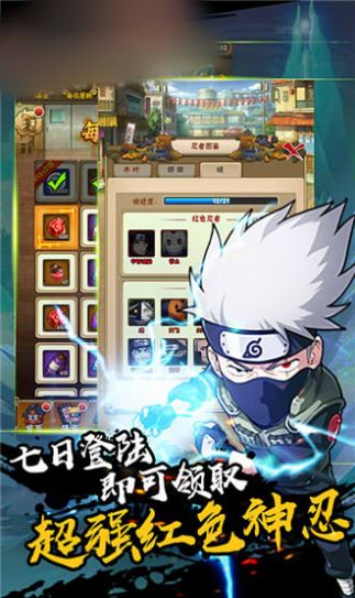 火之影忍界大战手游官方最新版