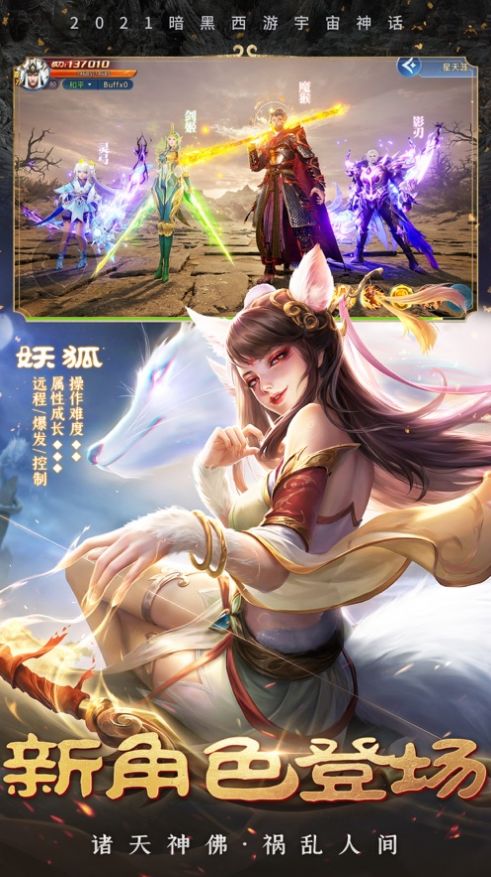 上古诛神录噬天魔猿官方正版手游