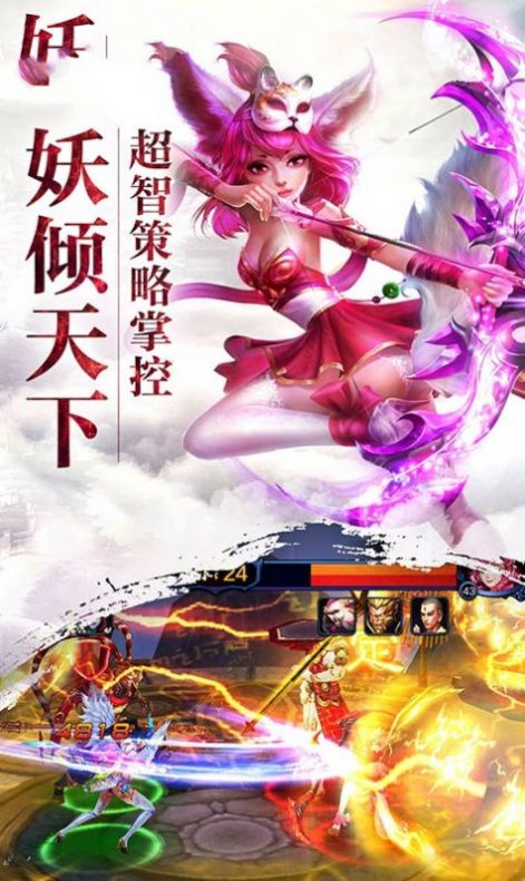 神宠大圣捉妖手游最新版