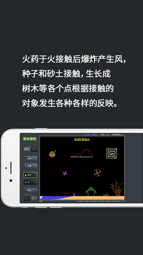 粉末游戏2修改版无限粉末下载