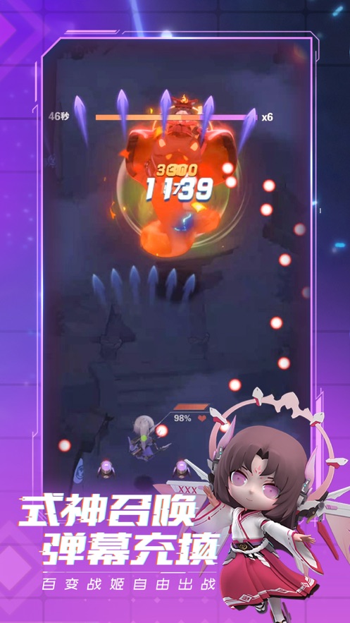 猎魔少女元气萌娘射击手游游戏版