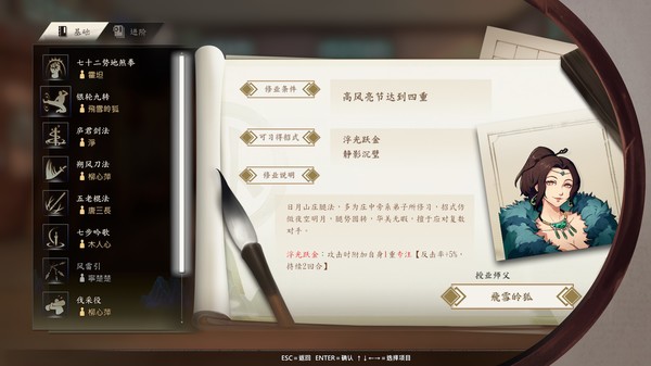 侠之道第一年四艺大会最新完整版图片1